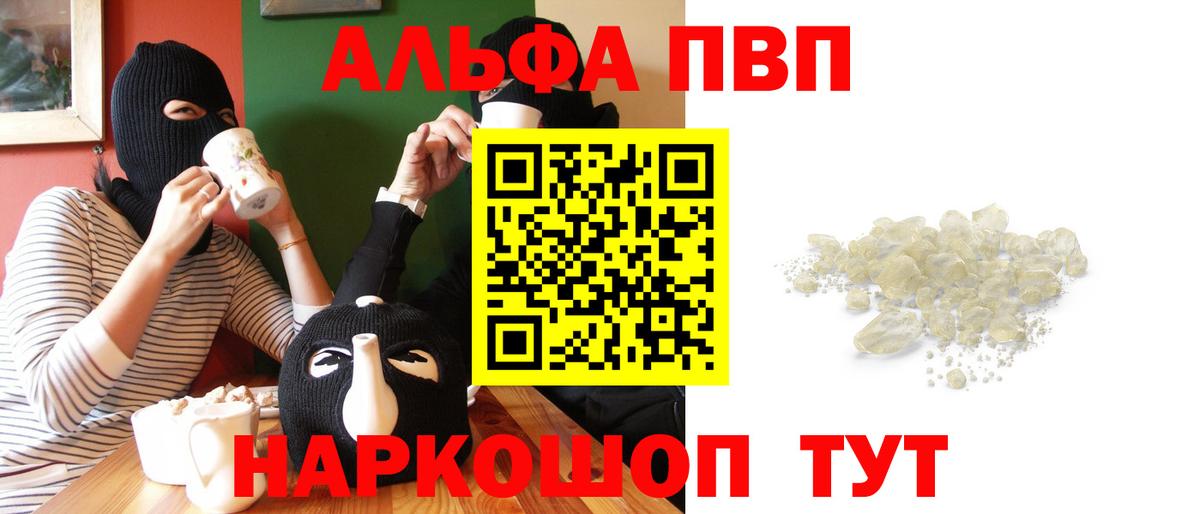 Ливны  купить закладку  A-PVP Соль  Вход с VPN  А ПВП Соль  A PVP 