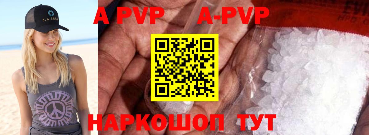 Alpha-PVP Crystall Ливны