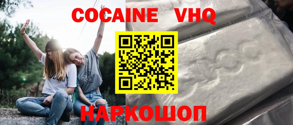COCAIN Боливия Ливны