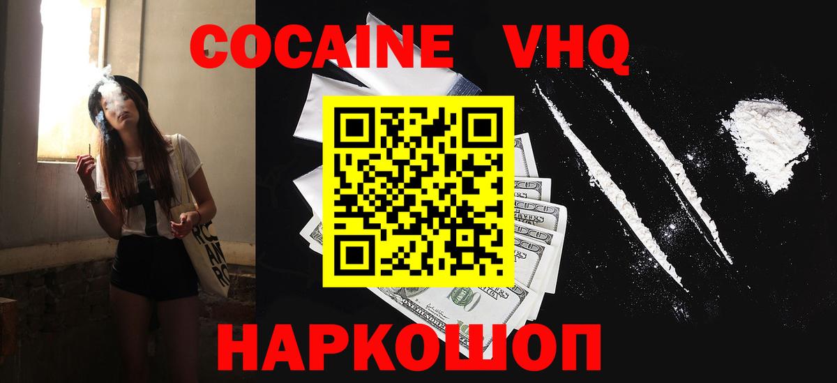 Cocaine 98%  Вход с VPN  КОКАИН 98%  Ливны 