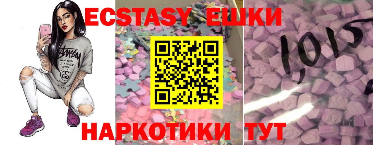 ЭКСТАЗИ диски  Ecstasy louis Vuitton  Ливны  Вход с VPN 