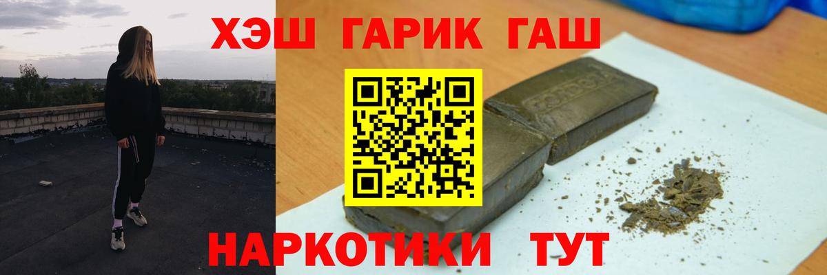 Гашиш 40% ТГК  Гашиш индика сатива  Вход с VPN  Ливны 