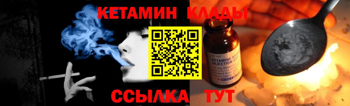 КЕТАМИН ketamine  Кетамин ketamine  Вход с VPN  Ливны 