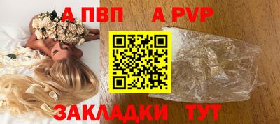 a pvp Заволжье
