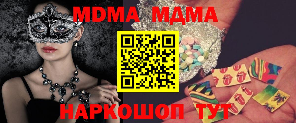 MDMA  Вход с VPN  Ливны  МДМА crystal 
