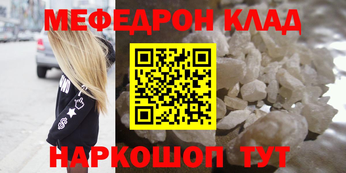 Меф кристаллы Ливны