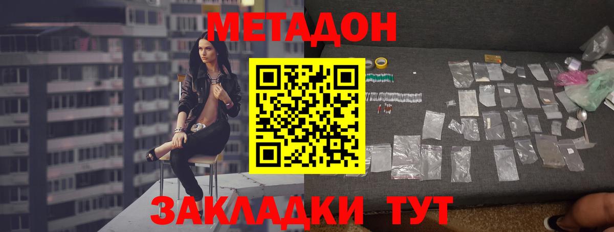 ссылка на мегу зеркало  Вход с VPN  Ливны  Метадон мёд 