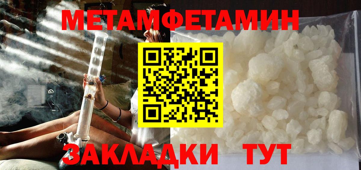 Ливны  Первитин пудра  Вход с VPN 