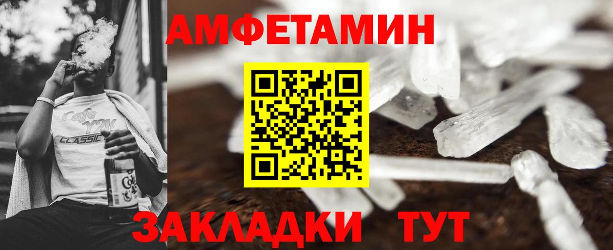 Метамфетамин пудра Ливны