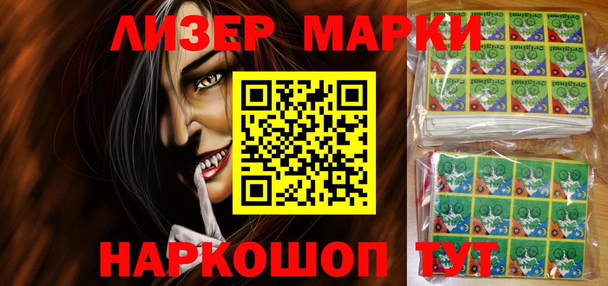 Марки N-bome 1,8мг  Вход с VPN  Ливны 