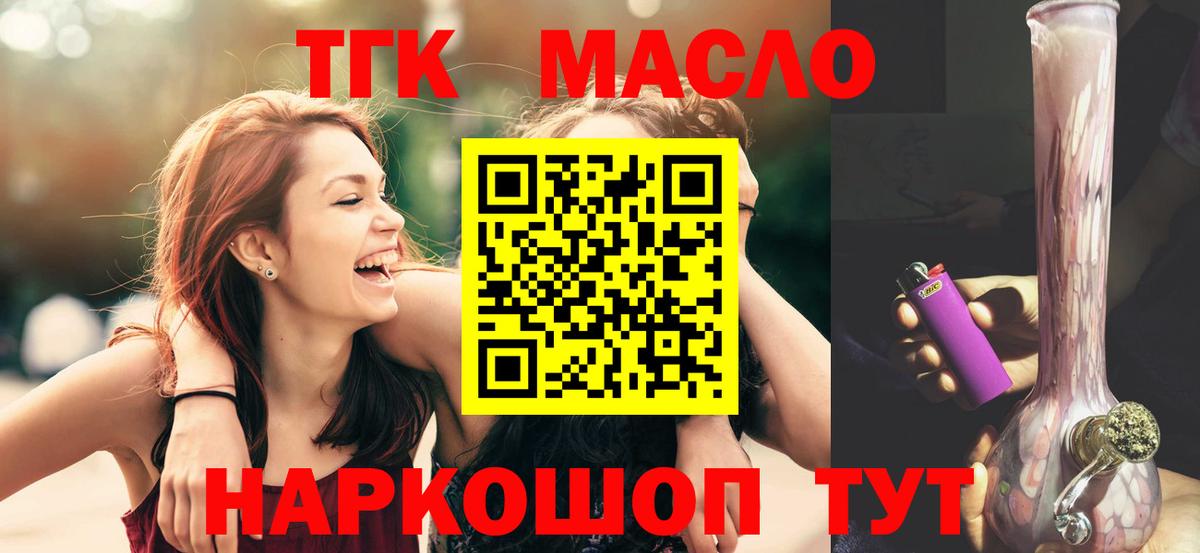 Дистиллят ТГК THC oil  где найти наркотики  Ливны  ТГК вейп  Вход с VPN 